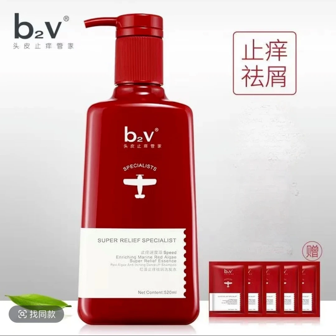 b2v红藻止痒控油祛屑洗发水520ml能量护发素滋润沐浴露去屑柔顺