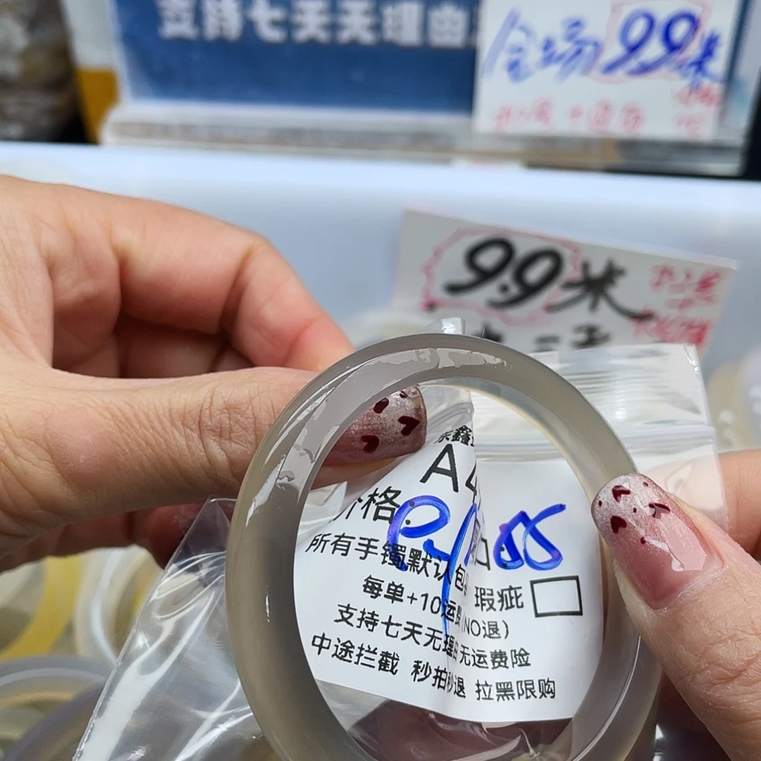 豆****玛瑙/玉髓未镶嵌手镯496