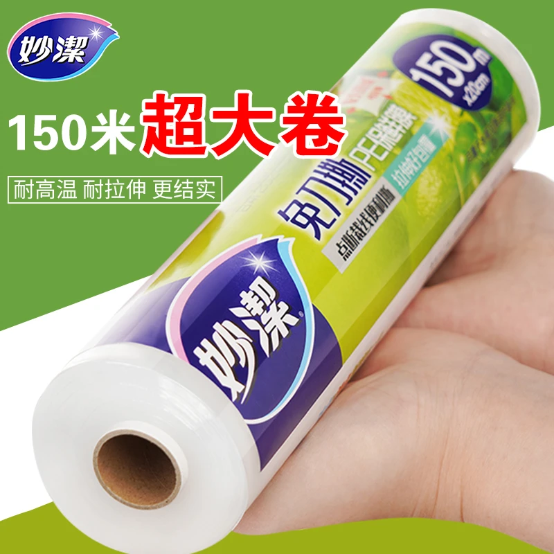 【清仓】点断式保鲜膜150米中大碗食品级家用大卷冰箱微波炉冷冻