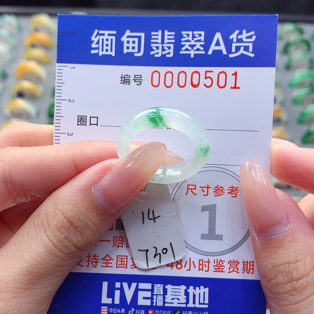 未镶嵌戒指翡翠14号