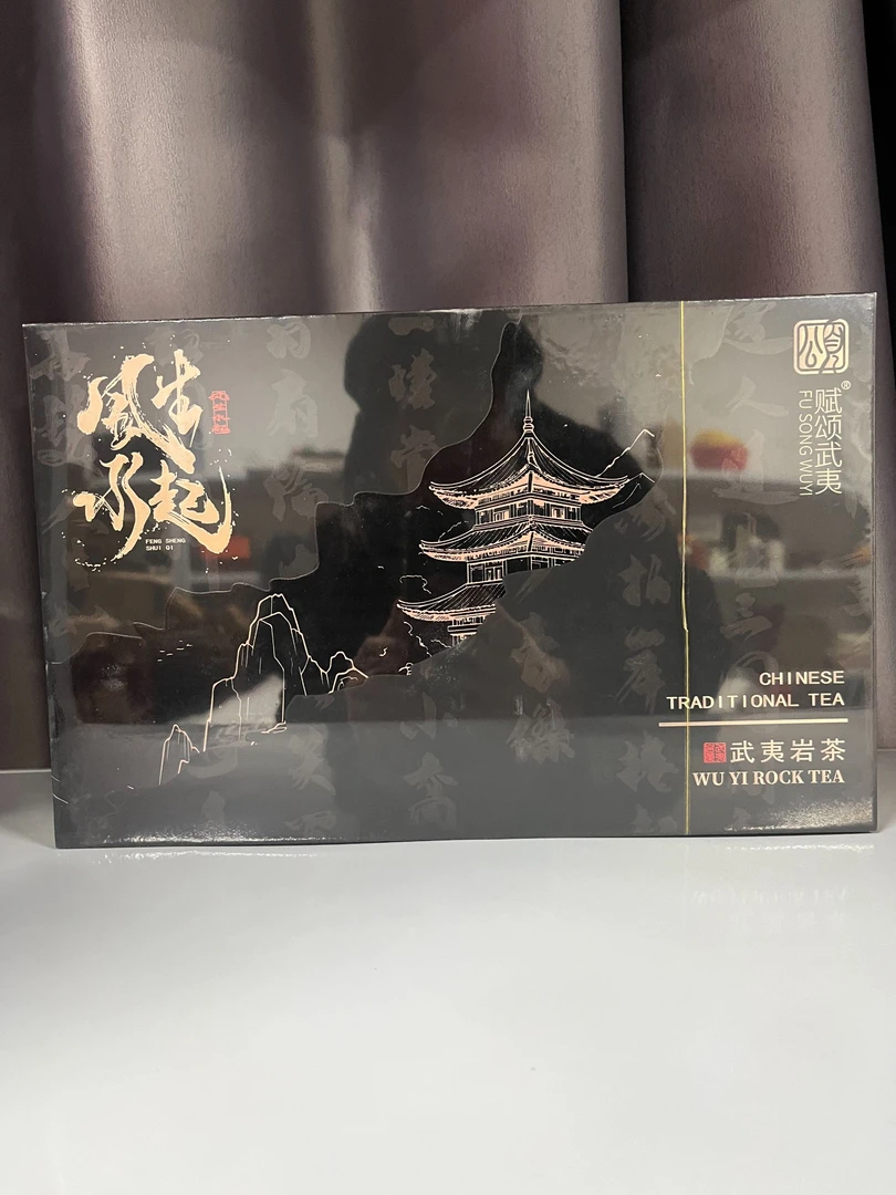 【量大总仓】赋颂武夷 风生水起 茶叶分享链接（255g*1盒）