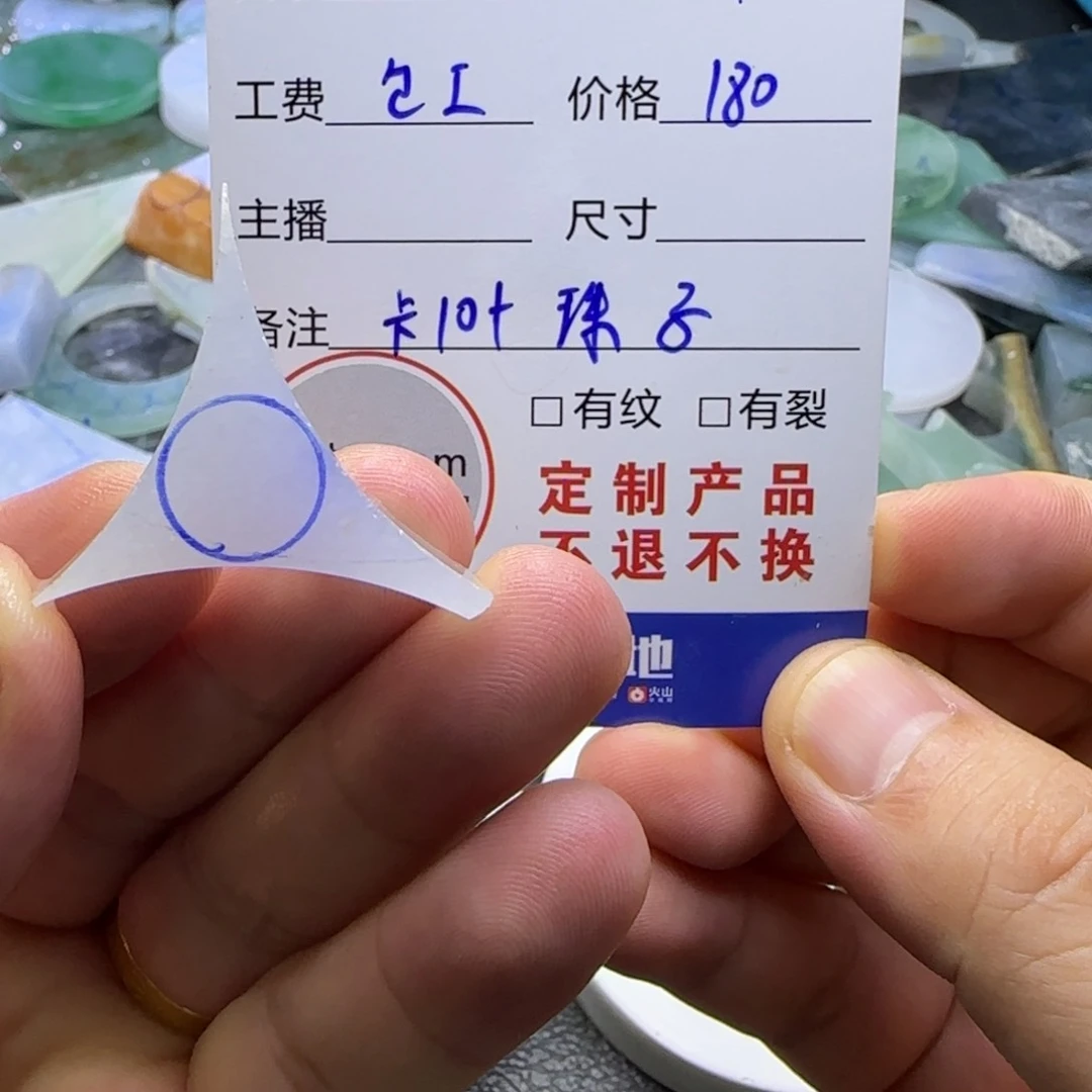 定制翡翠未镶嵌定制