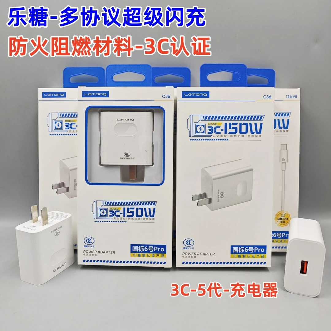 适用多机型大功率全协议超级快充闪充手机数据线6A充电器