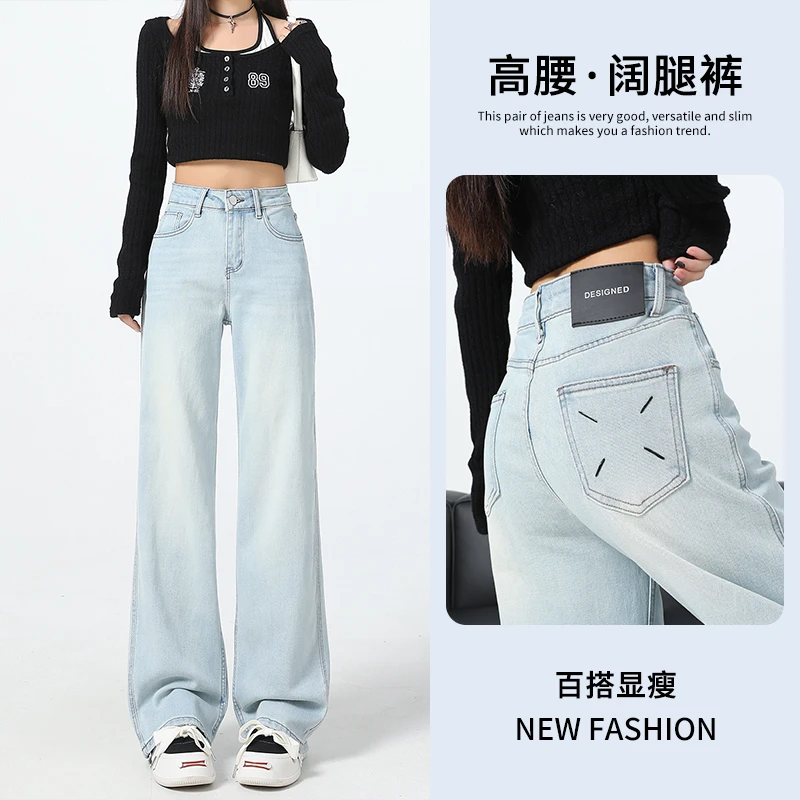 设计感刺绣阔腿牛仔裤女2025春季新款高腰显瘦宽松百搭垂感拖地裤