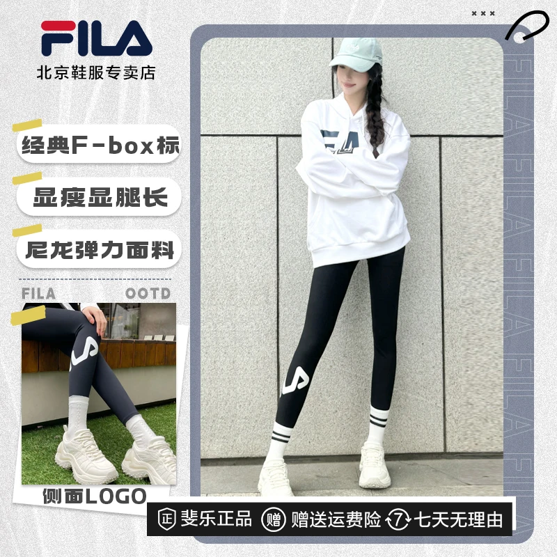 【弹力显瘦打底裤】Fila斐乐夏季百搭时尚外穿高腰紧身显腿长瑜伽裤