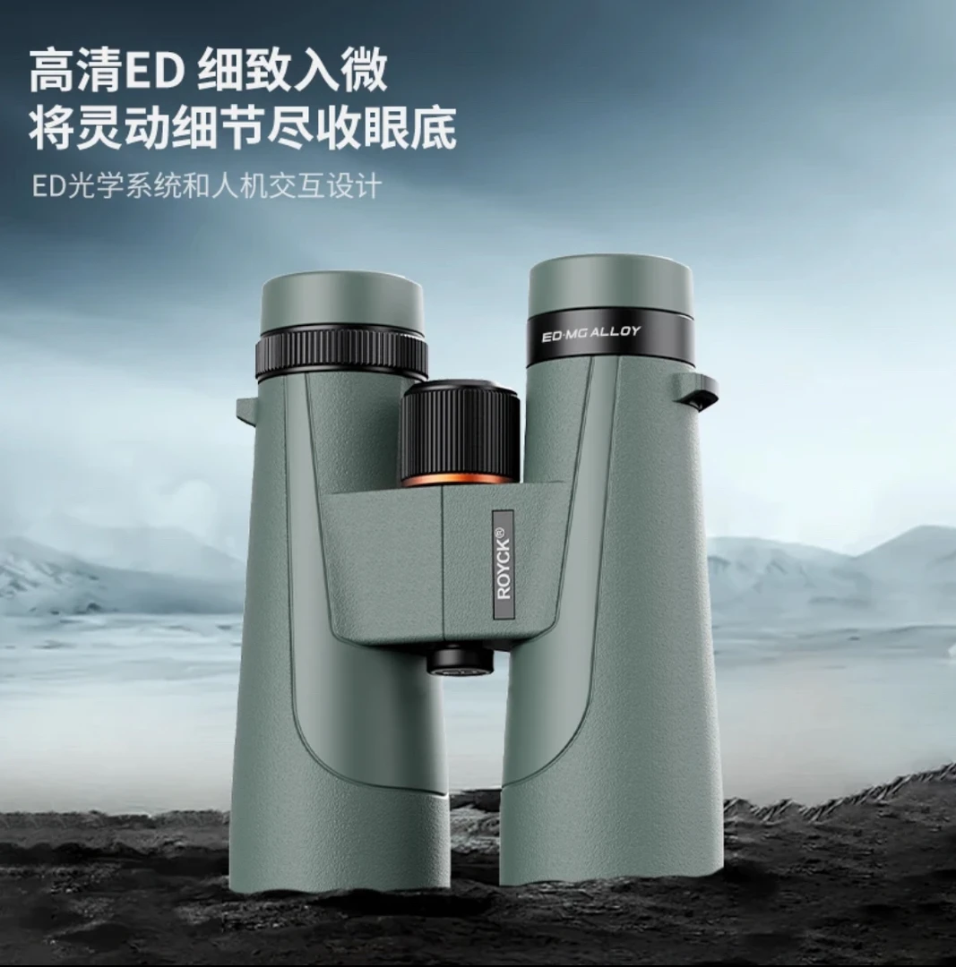 2025新品ROYCK星耀定制款充氩防水双筒户外放牧找蜂望远镜