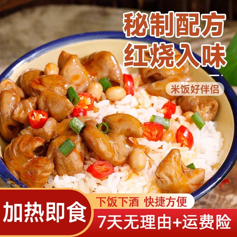 菜师傅重庆红烧肥肠248g*3罐挑挑肥肠麻辣肥肠熟食速食下饭下酒