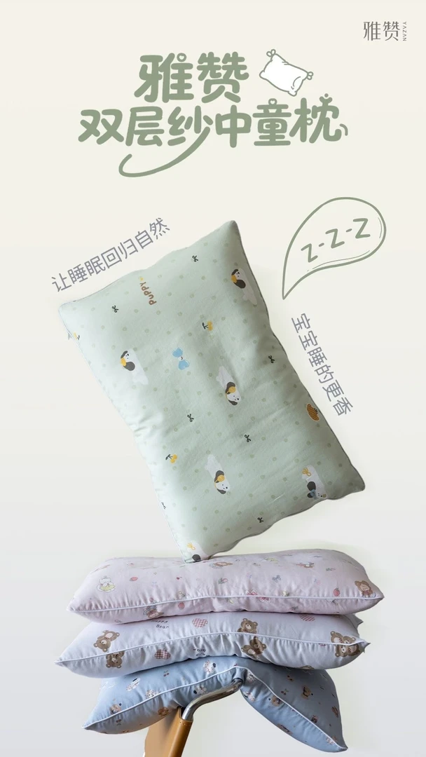 【雅赞哈密汇嘉时代店】儿童枕头幼儿园枕头纱布枕