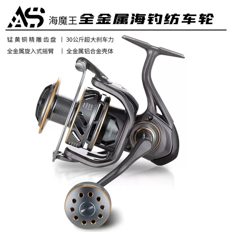 鳌鲨JV8000全金属旋入式纺车轮海钓鱼线轮远投轮矶竿抛竿轮海钓轮