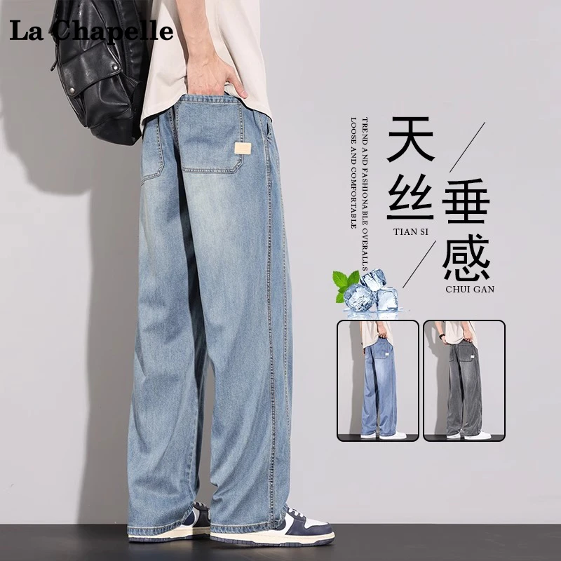 拉夏贝尔阔腿牛仔裤男款秋冬新款宽松百搭垂感美式潮牌直筒休闲裤