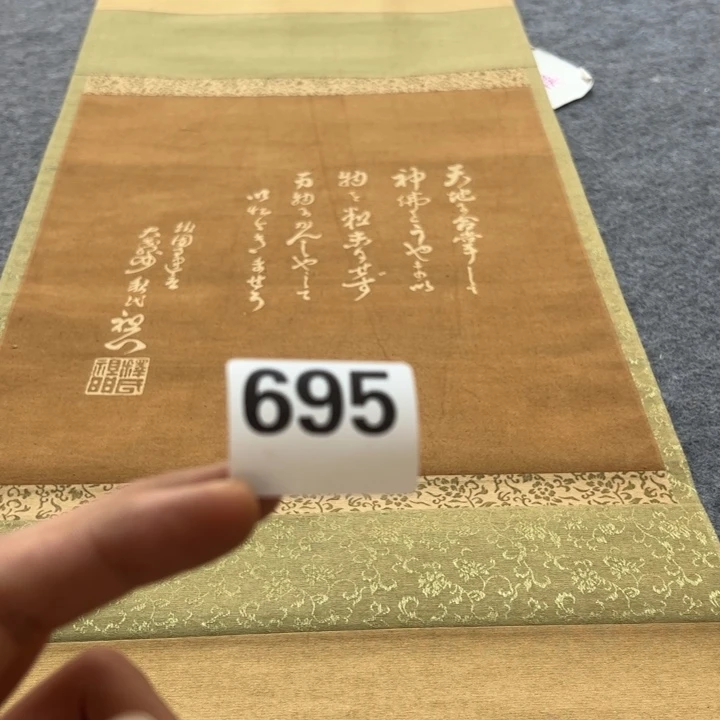 教***师陶精品回流老字画等