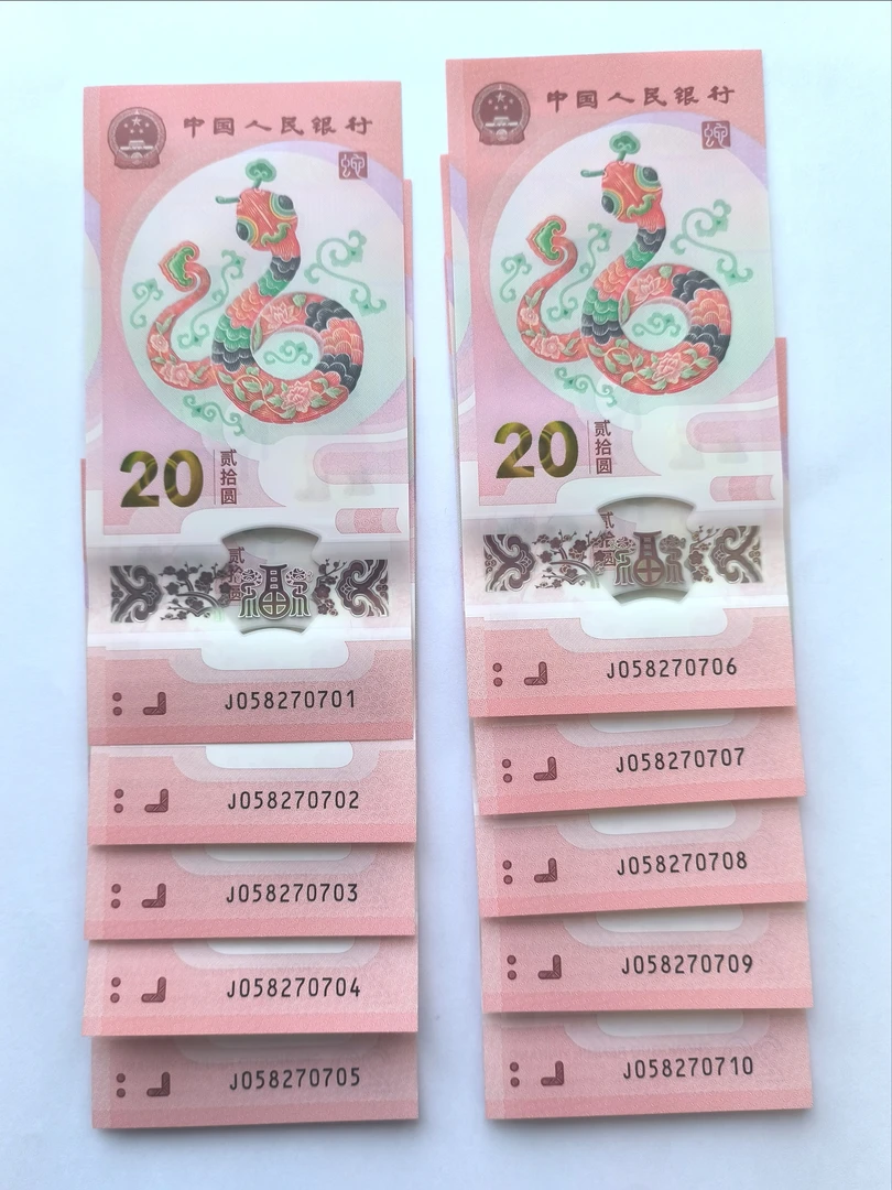 2025蛇年纪念钞7月份生日号
