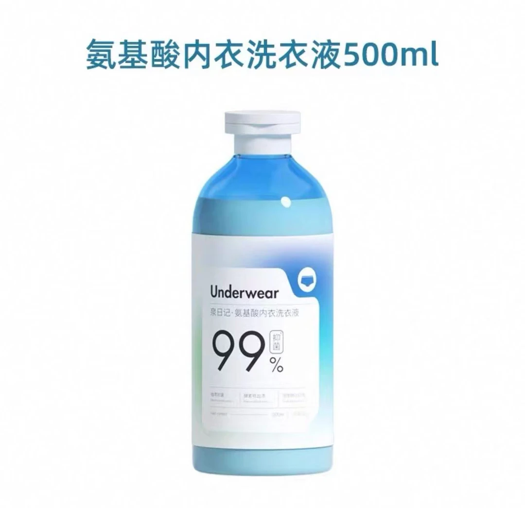 【泉日记】内衣洗衣液(500ml)