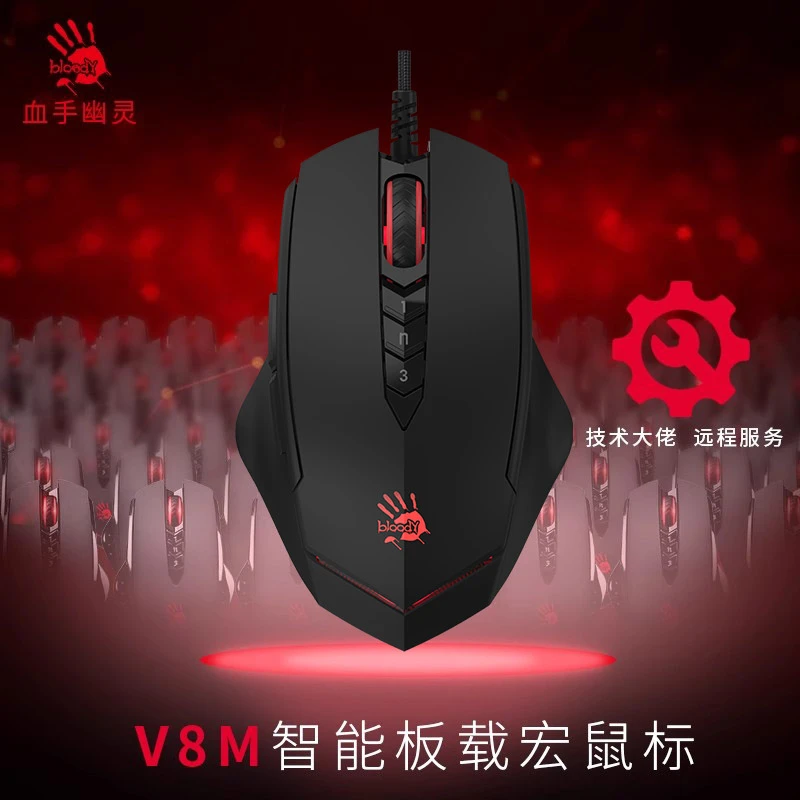 双飞燕血手幽灵V8M鼠标三角洲绝地压枪吃鸡智能游戏有线电竞