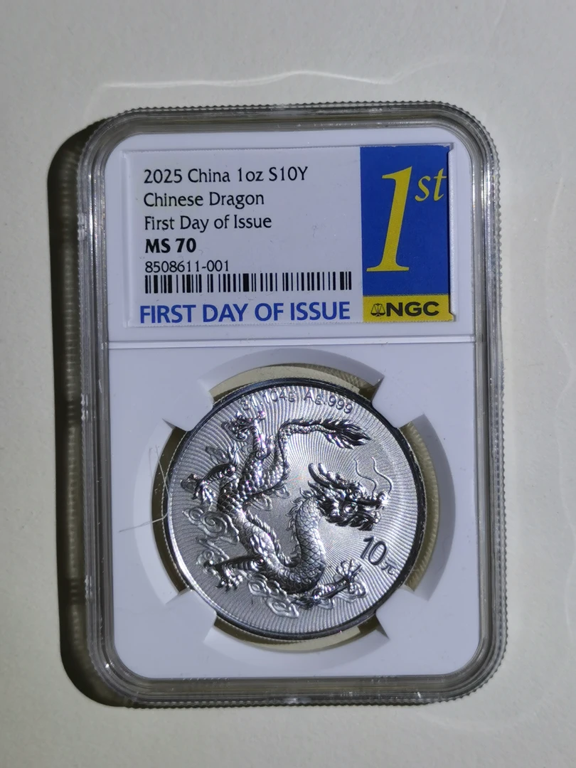 【中国龙银质纪念币】龙银币NGC金兰首日或黑金标，现货，购前看申明