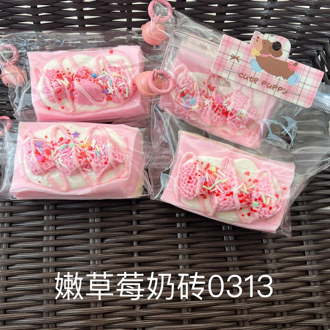 【嫩草莓奶砖0313】手工捏捏解压玩具默认微瑕介意慎拍