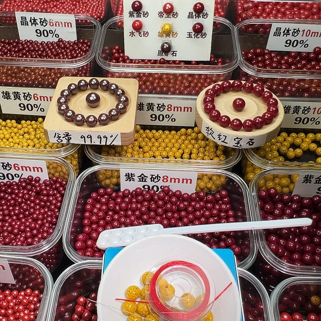 天然辰砂10mm雄黄砂