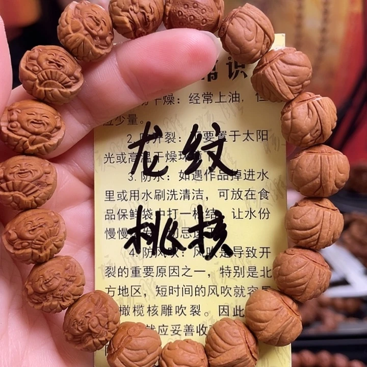 手串/手链橄榄核龙纹桃核