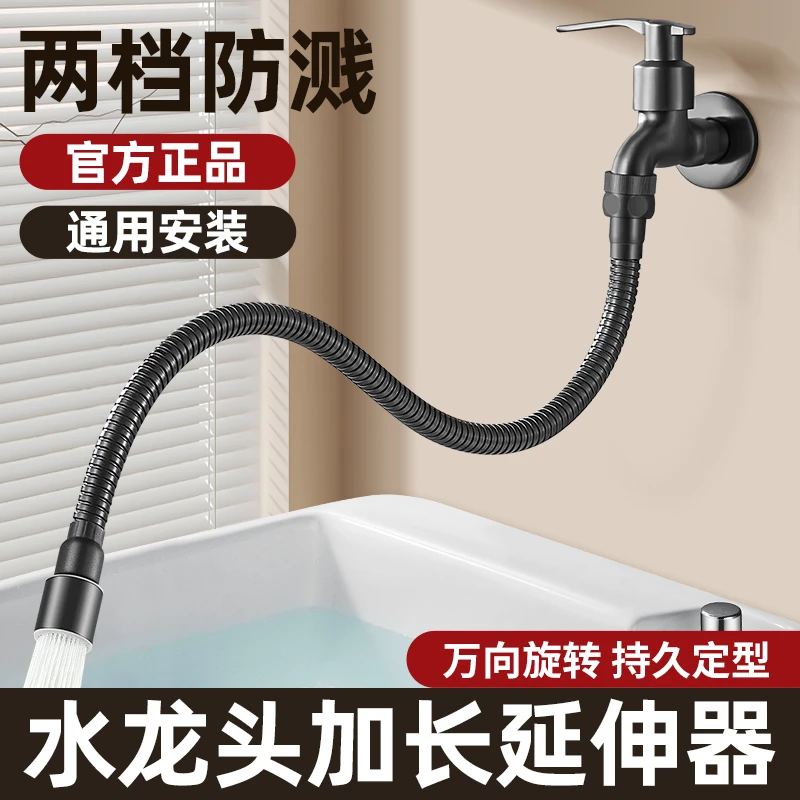 阳台拖把池水龙头加长延伸器万能接头万向可旋转延长管防溅水神器