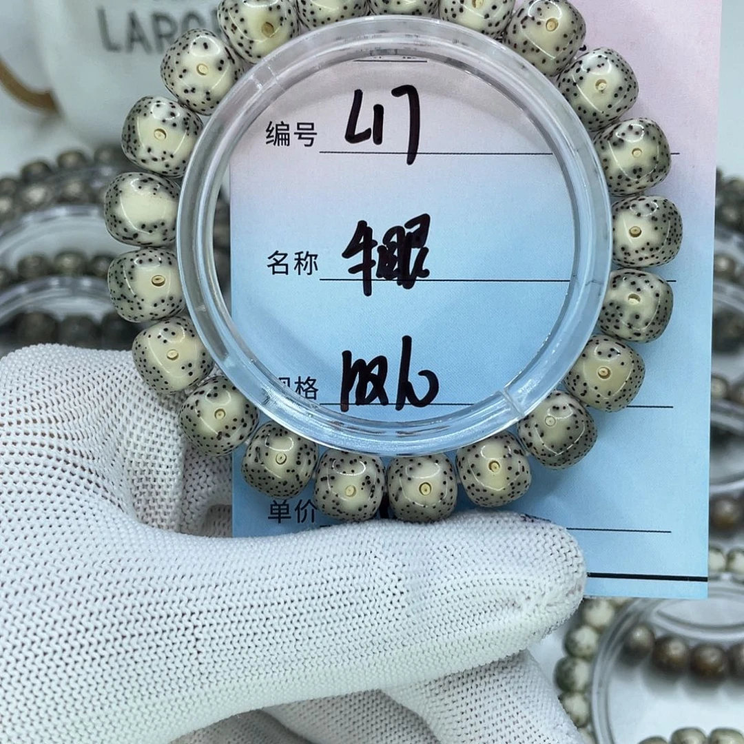手串星月菩提17牛眼
