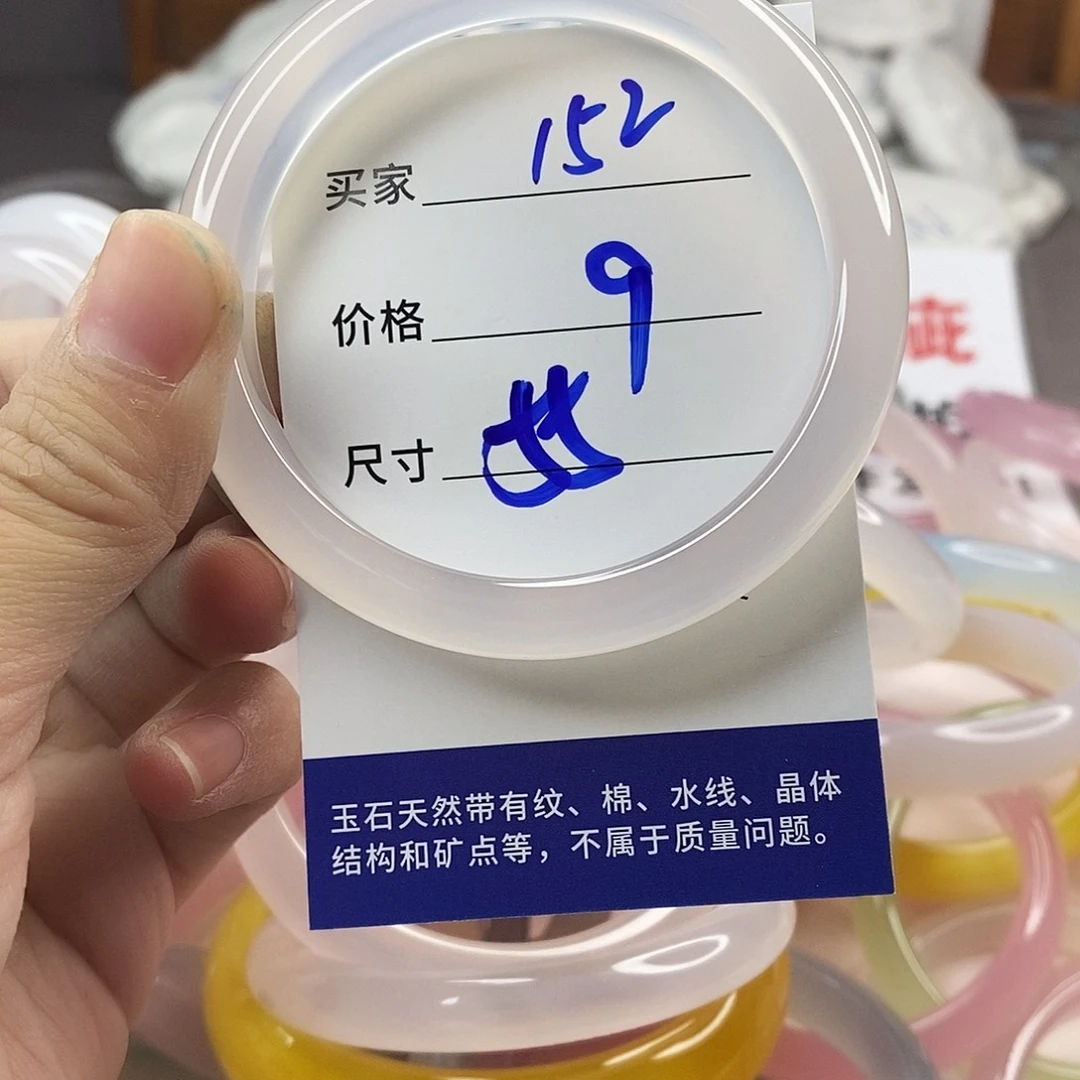 手镯玛瑙/玉髓未镶嵌152