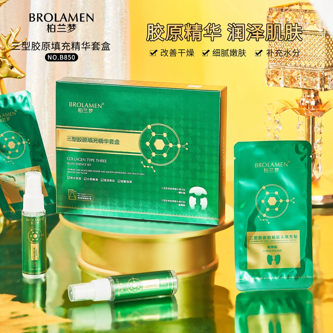 【郝晨儿专属】三型胶原填充精华套盒