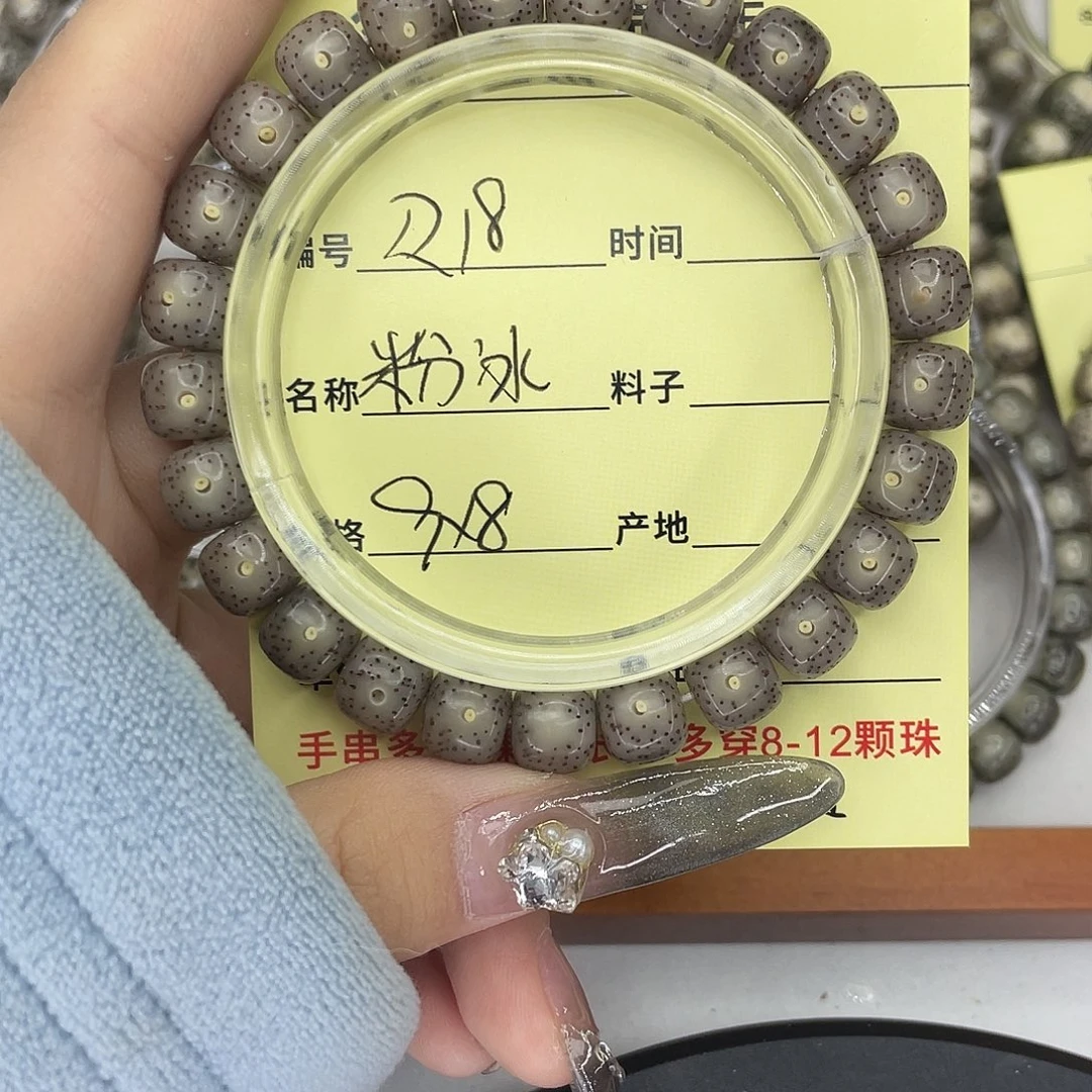 手串星月菩提粉冰R18