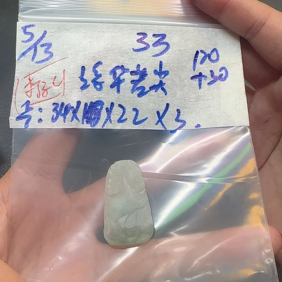 定制翡翠未镶嵌浮**尘天然