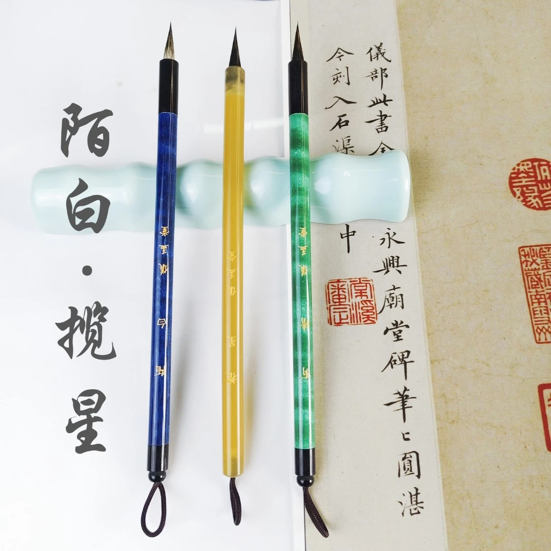 【儀孟堂】有晴-陌白 纯黒尖紫毫纯动物毛料小楷小行书瘦金体毛笔