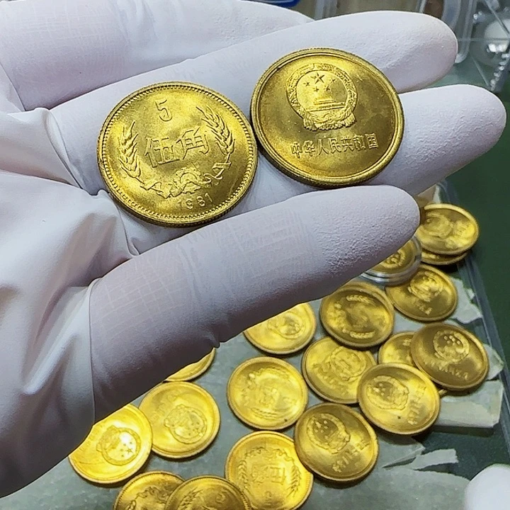 其他普通金属1981年长城币五角一枚扣盒卷拆