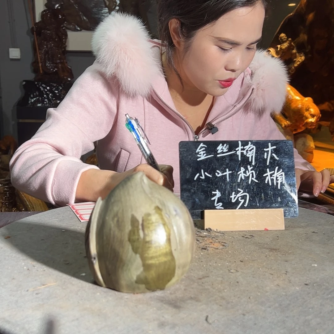 1***生金丝楠一物一图3784538923