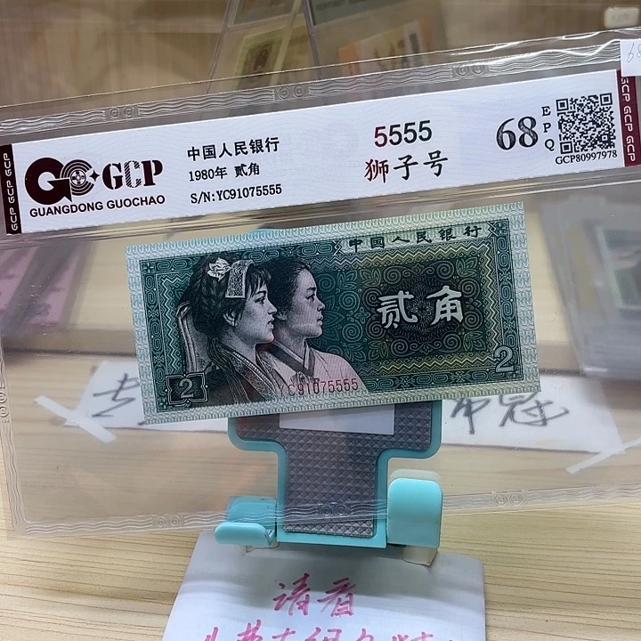 好多精品/靓号5555