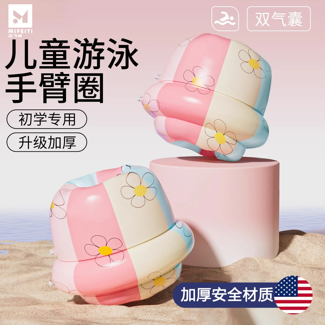 浮力水袖套儿童游泳手臂圈游泳圈成人专用胳膊漂浮袖环救生圈