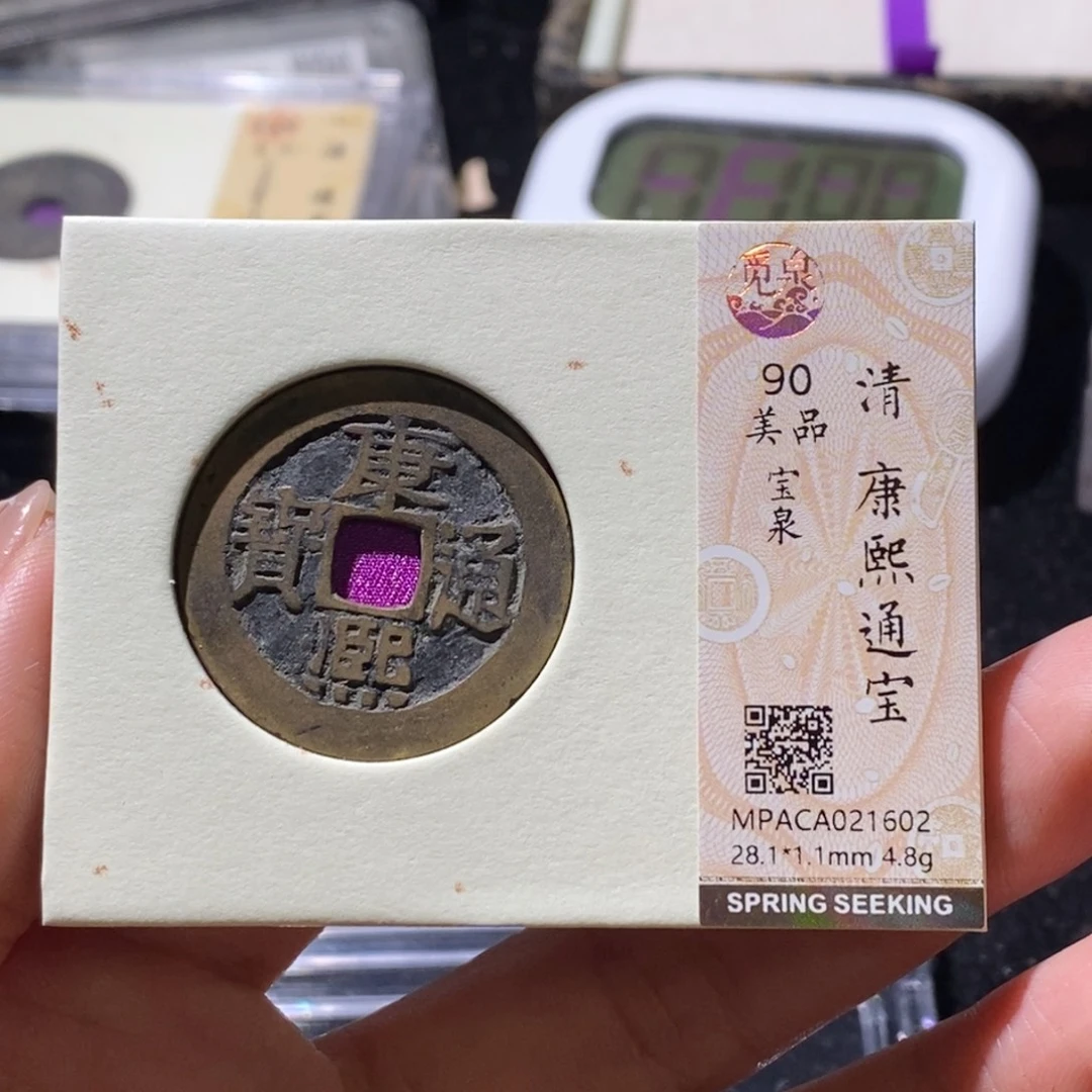 铜觅泉古钱币一枚 小微