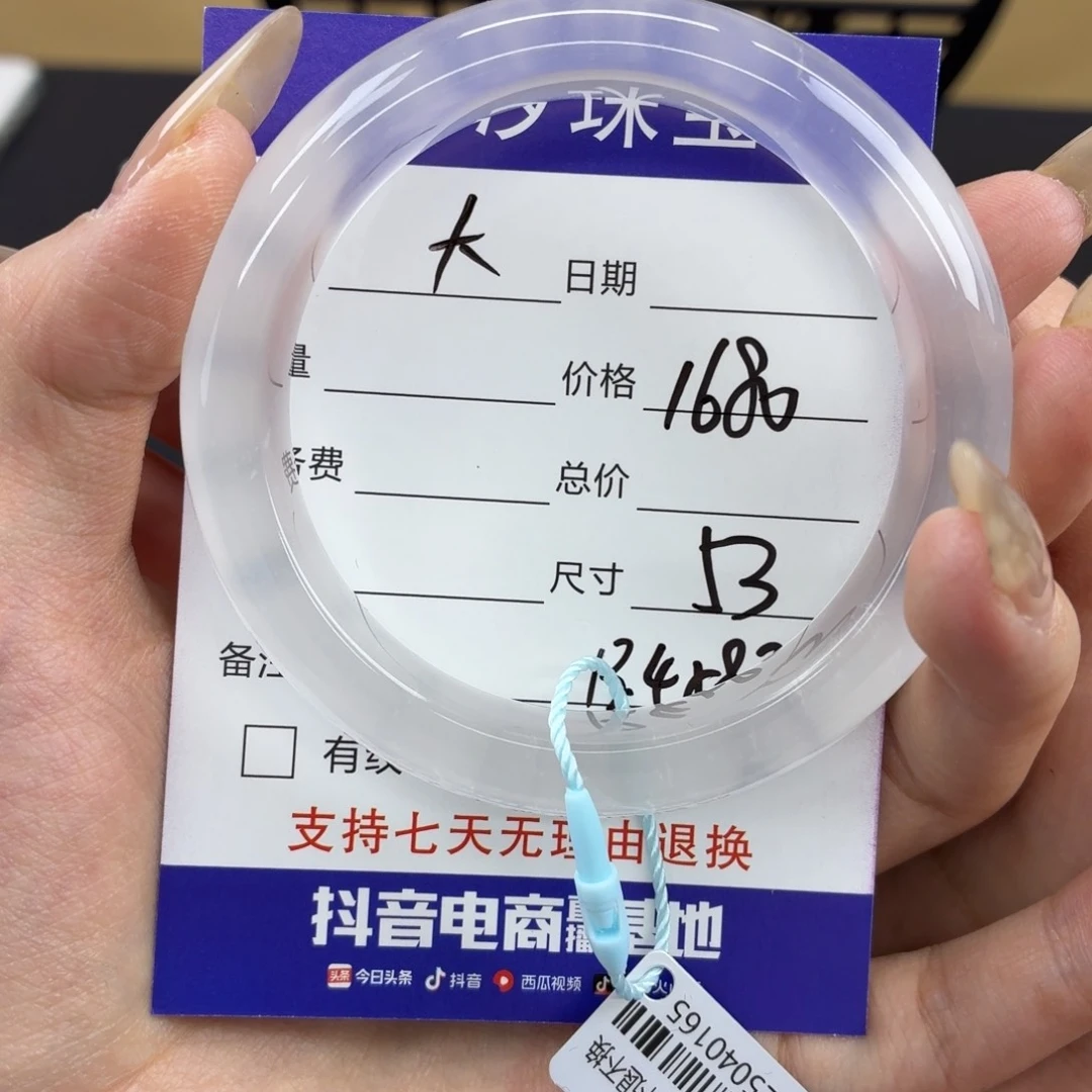 大****石英质玉手镯未镶嵌大