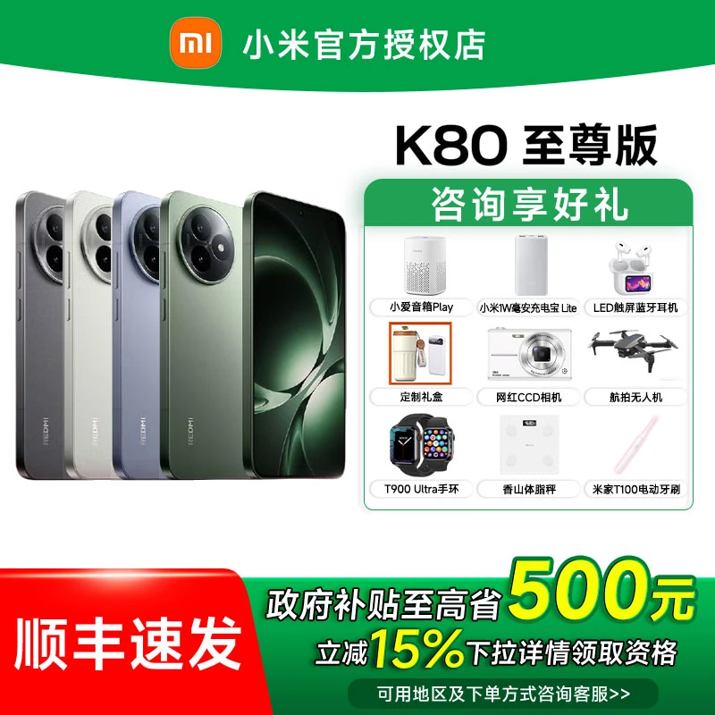 【国补】REDMI红米K80至尊版5G小米新品手机游戏手机官方