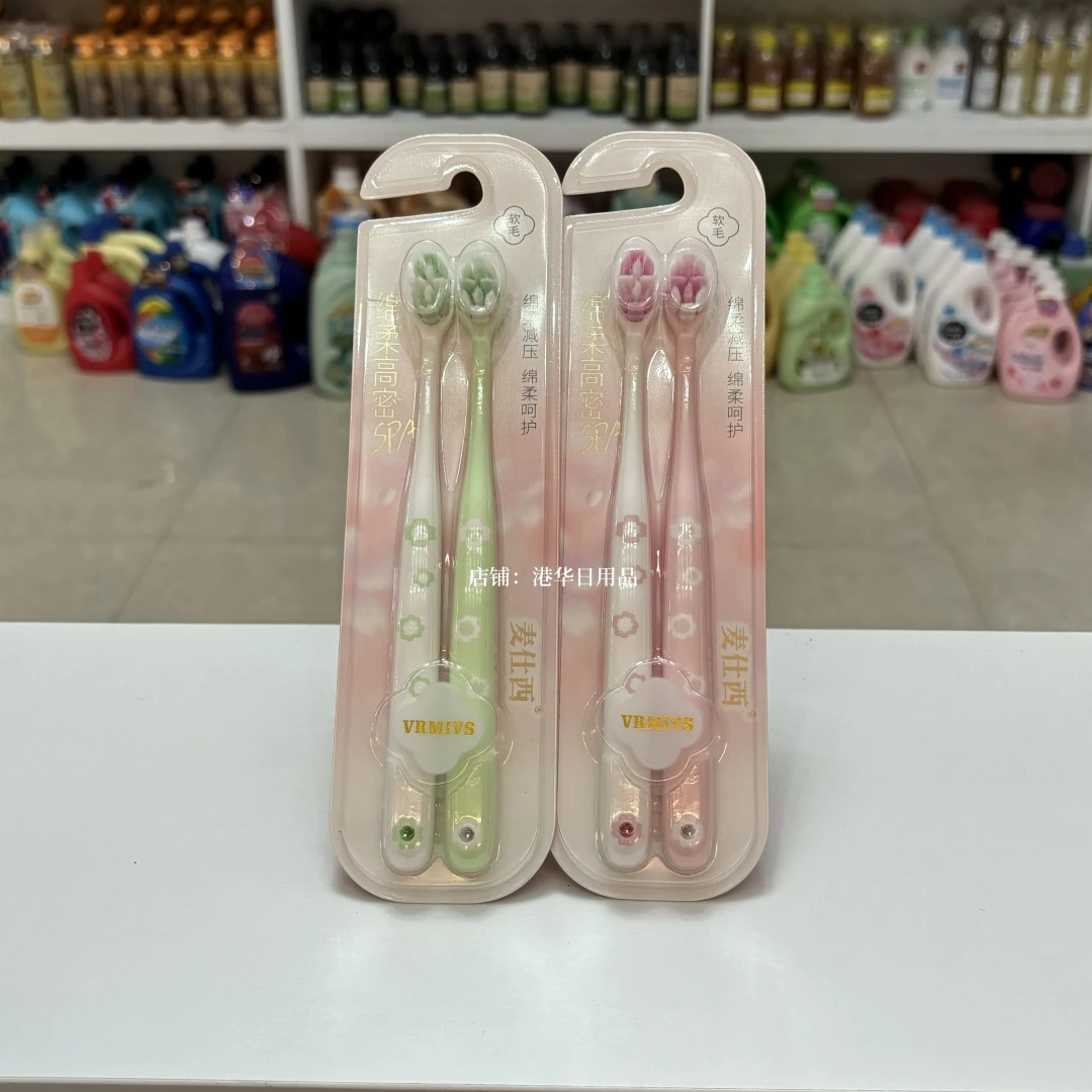 琴叶麦仕西绵柔高密牙刷软毛成人情侣家用家庭装男女通用时尚简约