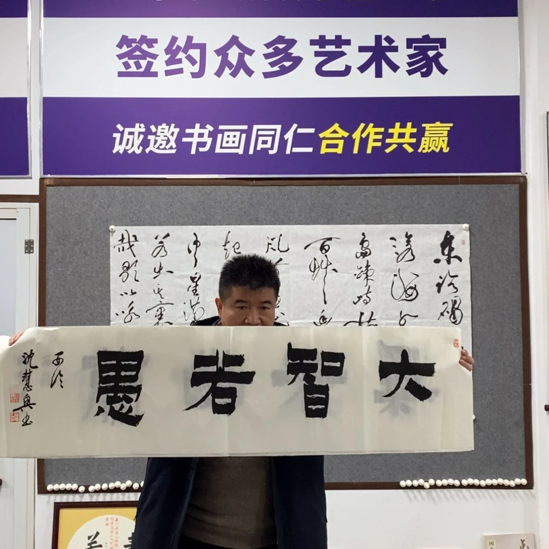 书法沈老师书法作品欣赏