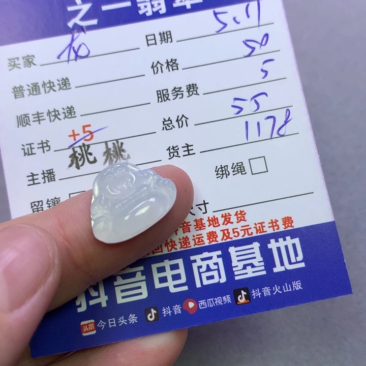 翡翠未镶嵌颈饰龙*人