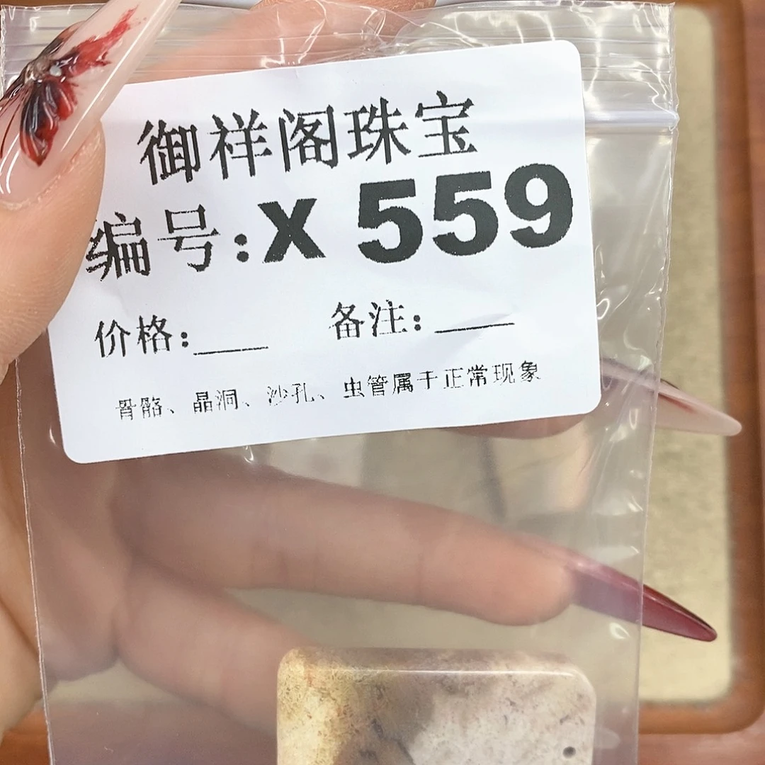 硅化珊瑚（珊瑚玉）颈饰未镶嵌小****ಣ
