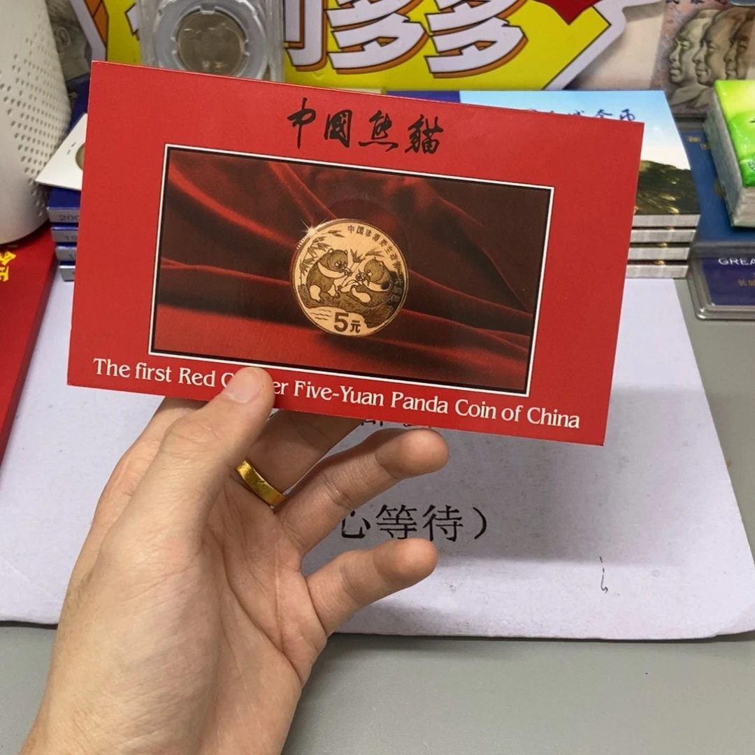其他普通金属大熊猫纪念币单枚红卡