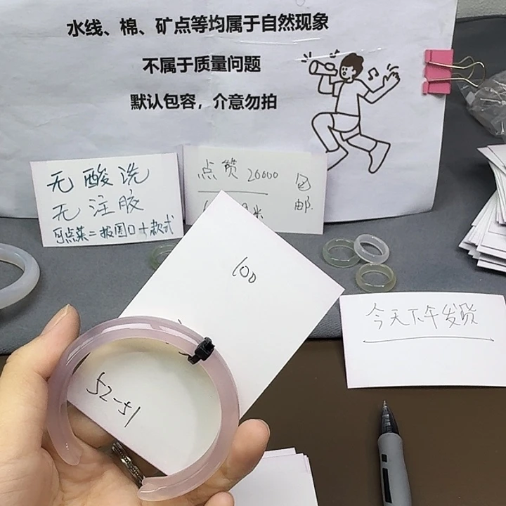 玛瑙/玉髓未镶嵌手镯100