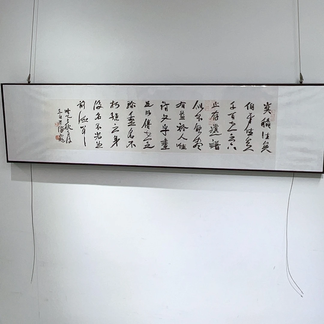 星***崔书法半醒斋书法作品