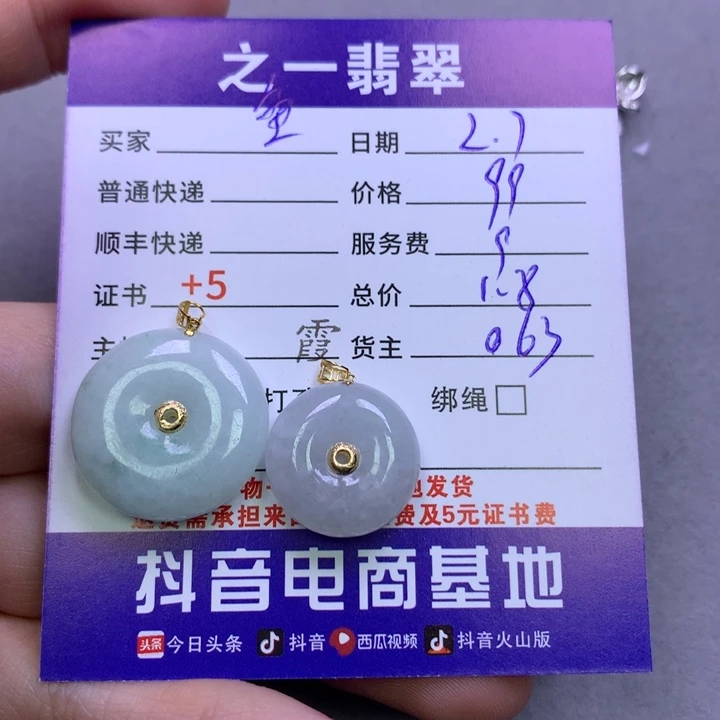 翡翠颈饰18K金镶嵌鱼*