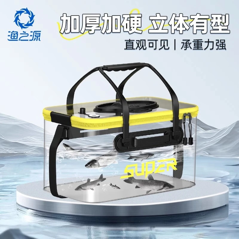 渔之源活鱼桶鱼箱钓鱼水桶折叠透明装鱼桶野外专用加厚路亚鱼护桶