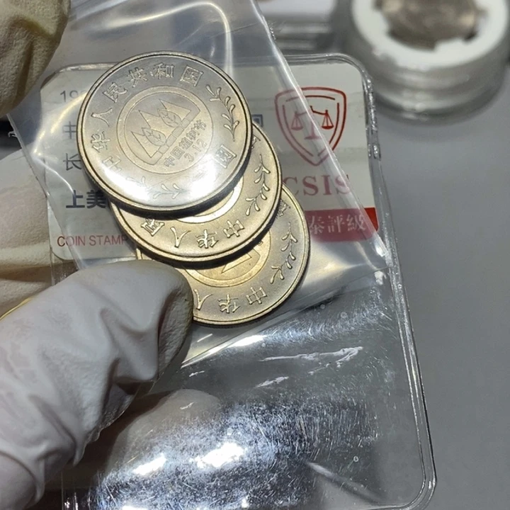 其他普通金属小***坏植树一套三枚册拆