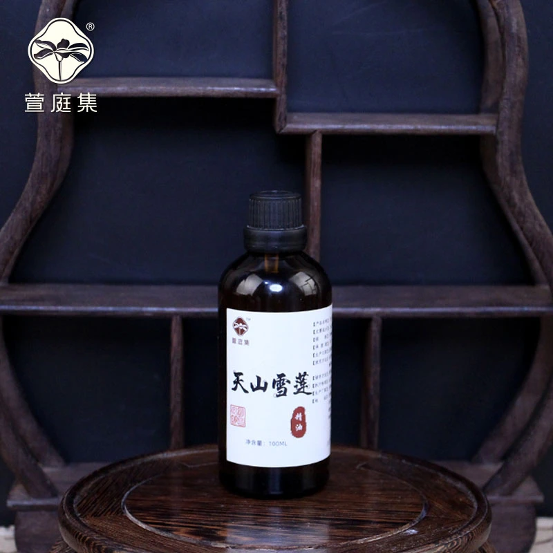 【臻品稀缺福利】中华九大仙草，济世仙草,天山雪莲精油100ml