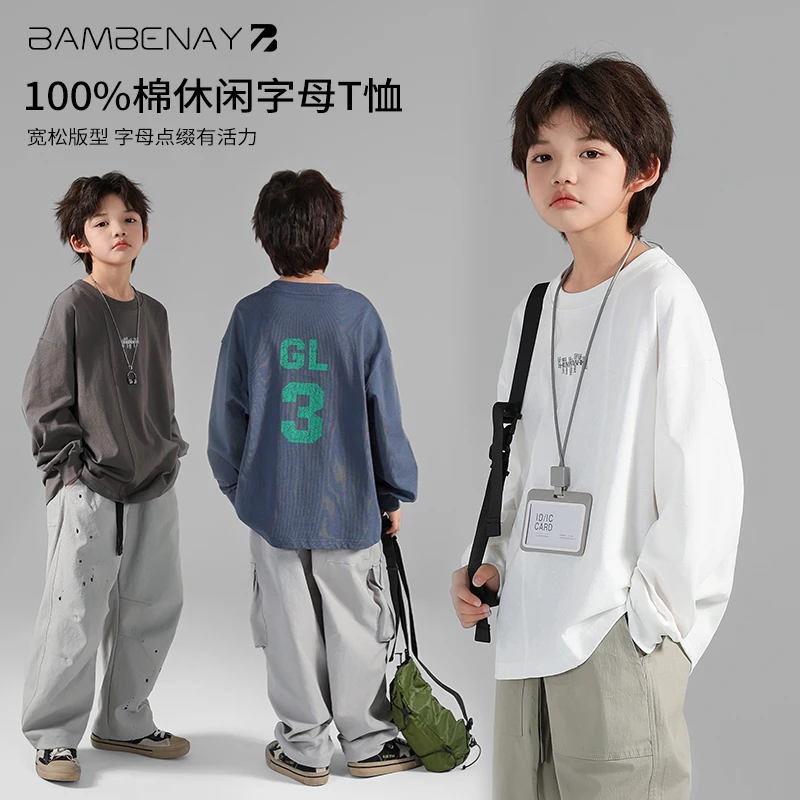 班贝纳【现货】纯棉打底衫男童户外运动长袖卫衣T恤秋款儿童G6197