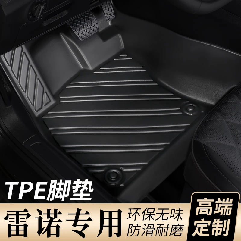 适用于雷诺科雷傲科雷嘉专用汽车脚垫