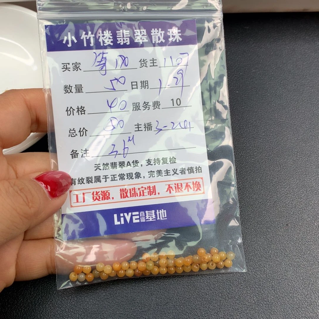 翡翠手链未镶嵌等*起